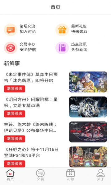 逗斗游戏最新版app