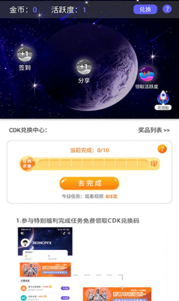 悦游圈app安卓版