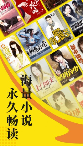 免费小说阅读星app最新版