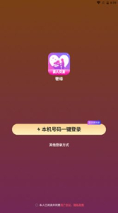 奢缘交友app最新版 v3.6.0 screenshot 2