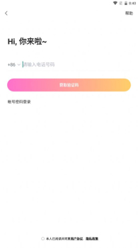 奢缘交友app最新版 v3.6.0 screenshot 1