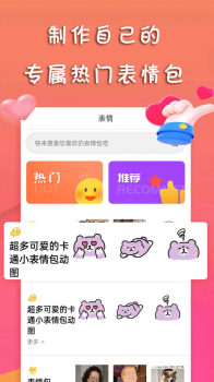 甜许交友app手机版 v1.0.0 screenshot 2