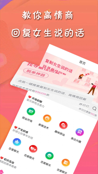 甜许交友app手机版
