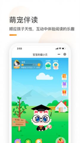 绘览童书软件苹果版