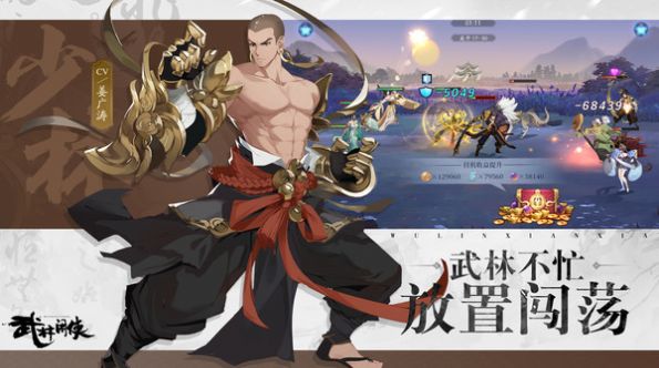 武林闲侠行天下手游官方版下载
