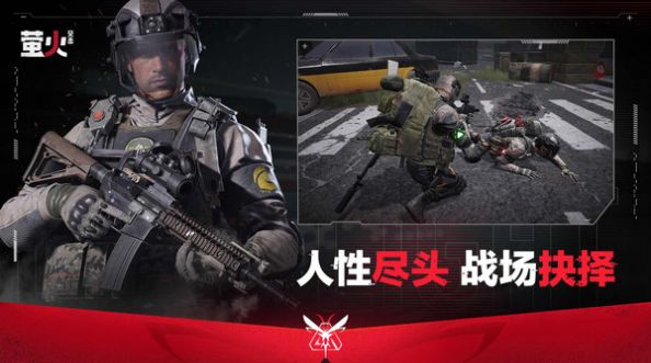 萤火突击网易手游官方正式版 v1.0 screenshot 2