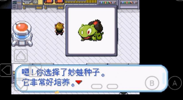 口袋妖怪融合维度汉化版金手指下载 v1.0 screenshot 2