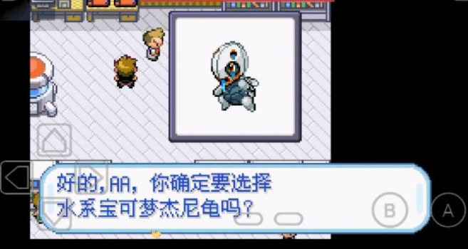 口袋妖怪融合维度汉化版金手指下载 v1.0 screenshot 4