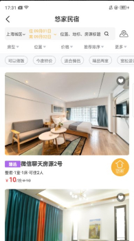 悠家民宿app安卓版 v1.0.1 screenshot 1