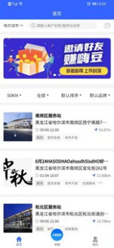 嗨购e站app手机下载 v 1.0 screenshot 1