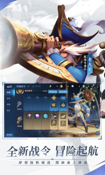 王者荣耀前瞻版体验服2023下载
