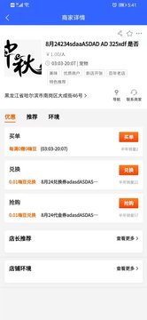 嗨购e站app手机下载