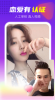 壕友恋人手机版app v1.0.3 screenshot 2