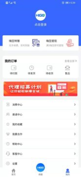 嗨购e站app手机下载 v 1.0 screenshot 2