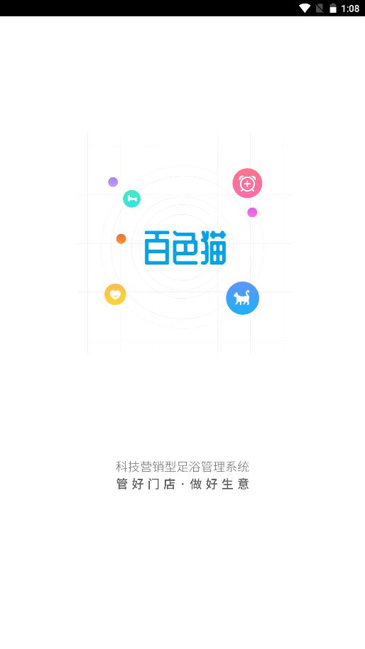 百色猫app官方下载