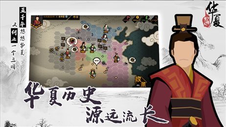 无悔入华夏官方正版游戏 v1.0 screenshot 1