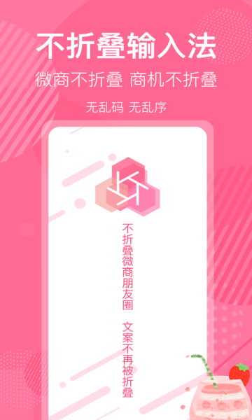 花生不折叠输入法app官方版