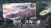 明日之后2023年9月安卓最新版下载 v1.0.275 screenshot 1