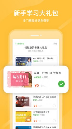 2023国家中小学网络云平台网课开学季app最新版