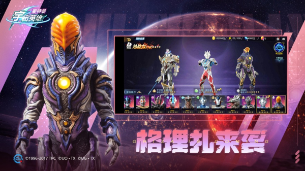 奥特曼宇宙英雄2023九月最新版