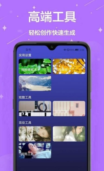 主题君桌面美化软件app v1.0.0 screenshot 1