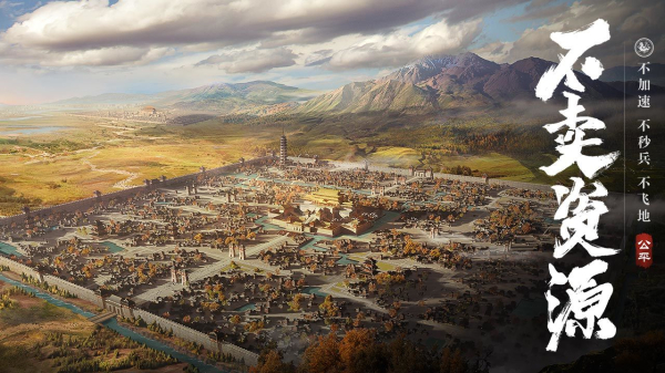 荣耀新三国安装包2023最新版