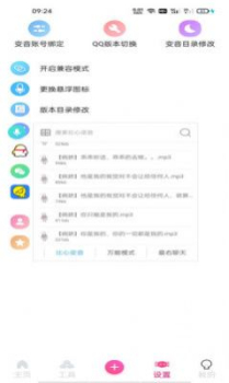 念音语音包手机版 v5.4.0 screenshot 4