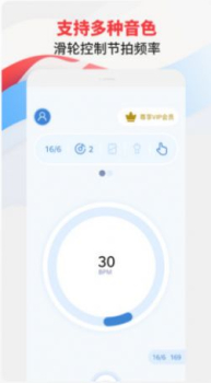 节拍器专家app安卓版 v1.0 screenshot 1