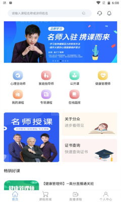 分众教育app2023官方版