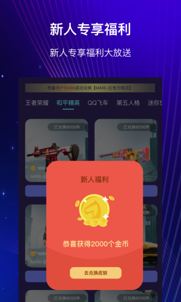 开心许愿星app安卓版