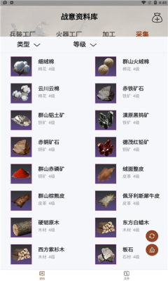战意加加app安卓版