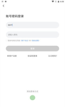 分众教育app2023官方版 v1.1 screenshot 2