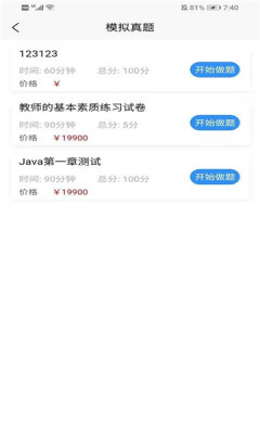 学士课堂app安卓版