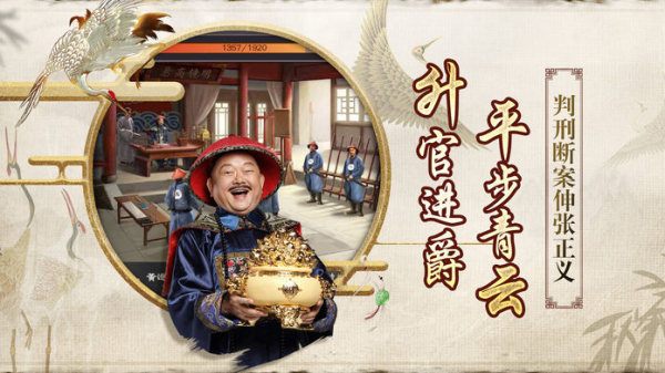 一品官老爷雀神争霸更新官方下载
