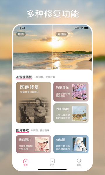 时光有你app安卓版