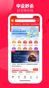中企红电软件安卓版 v2.1.71 screenshot 1