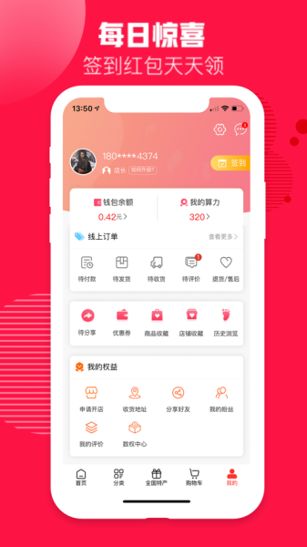 中企红电软件安卓版