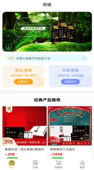 中健大健康最新版app v1.1.1 screenshot 2