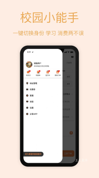 橘猫跑跑手机版app v1.1.6 screenshot 1