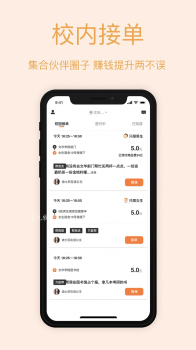 橘猫跑跑手机版app v1.1.6 screenshot 2