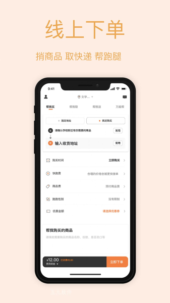 橘猫跑跑手机版app