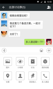 微信8.0.15版本最新版本下载 screenshot 1