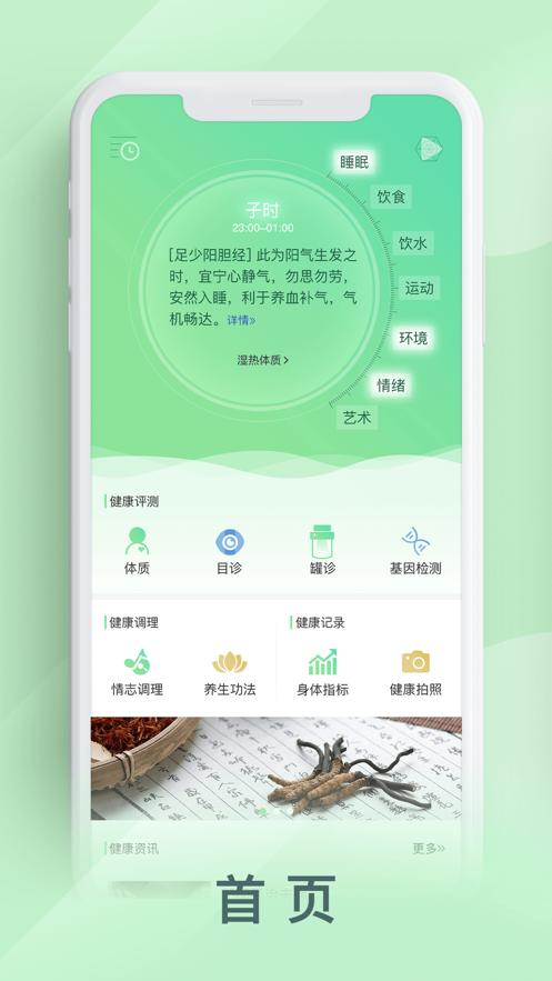 类经堂app最新版