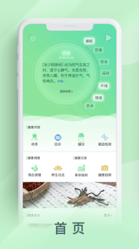 类经堂app最新版 v6.2.6 screenshot 3