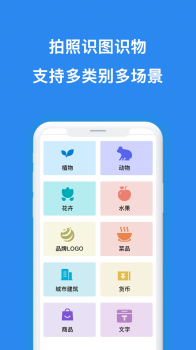 扫描识图手机版app v1.0.3 screenshot 1