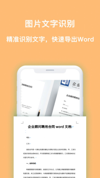 扫描识图手机版app v1.0.3 screenshot 2