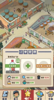 国酒传奇游戏安卓版游戏 v1.1.108107 screenshot 2