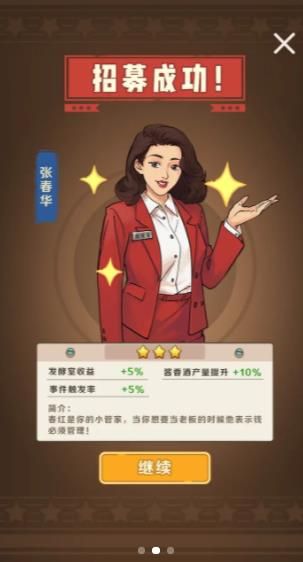 国酒传奇游戏安卓版游戏
