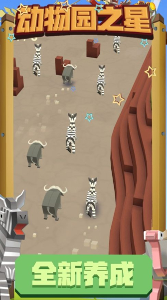 动物园之星游戏下载手机版中文（Planet Zoo）