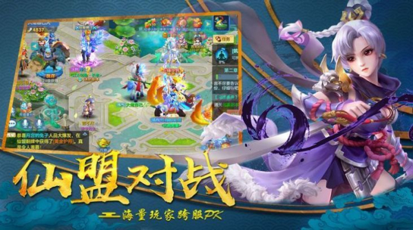 梦幻仙诀破军手游官方版